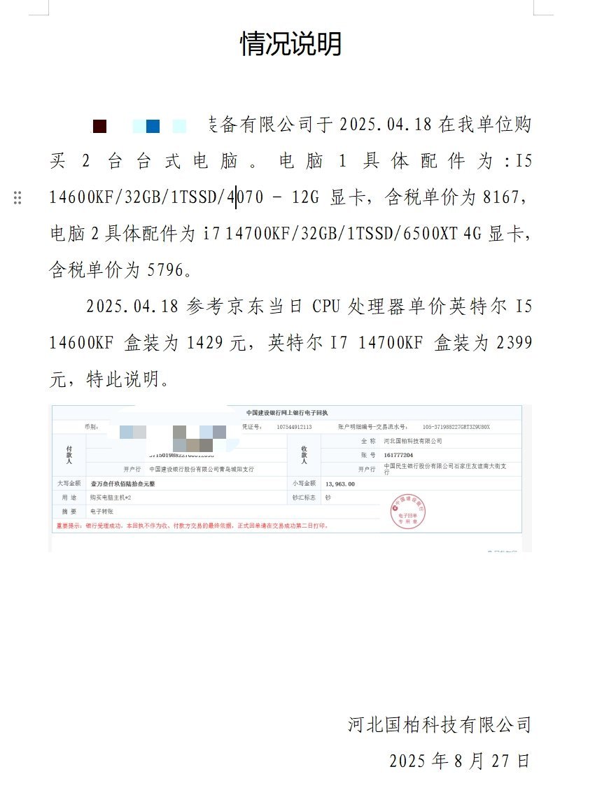 那个i714700KF和i514600KF被统一换成i312100F的事情
