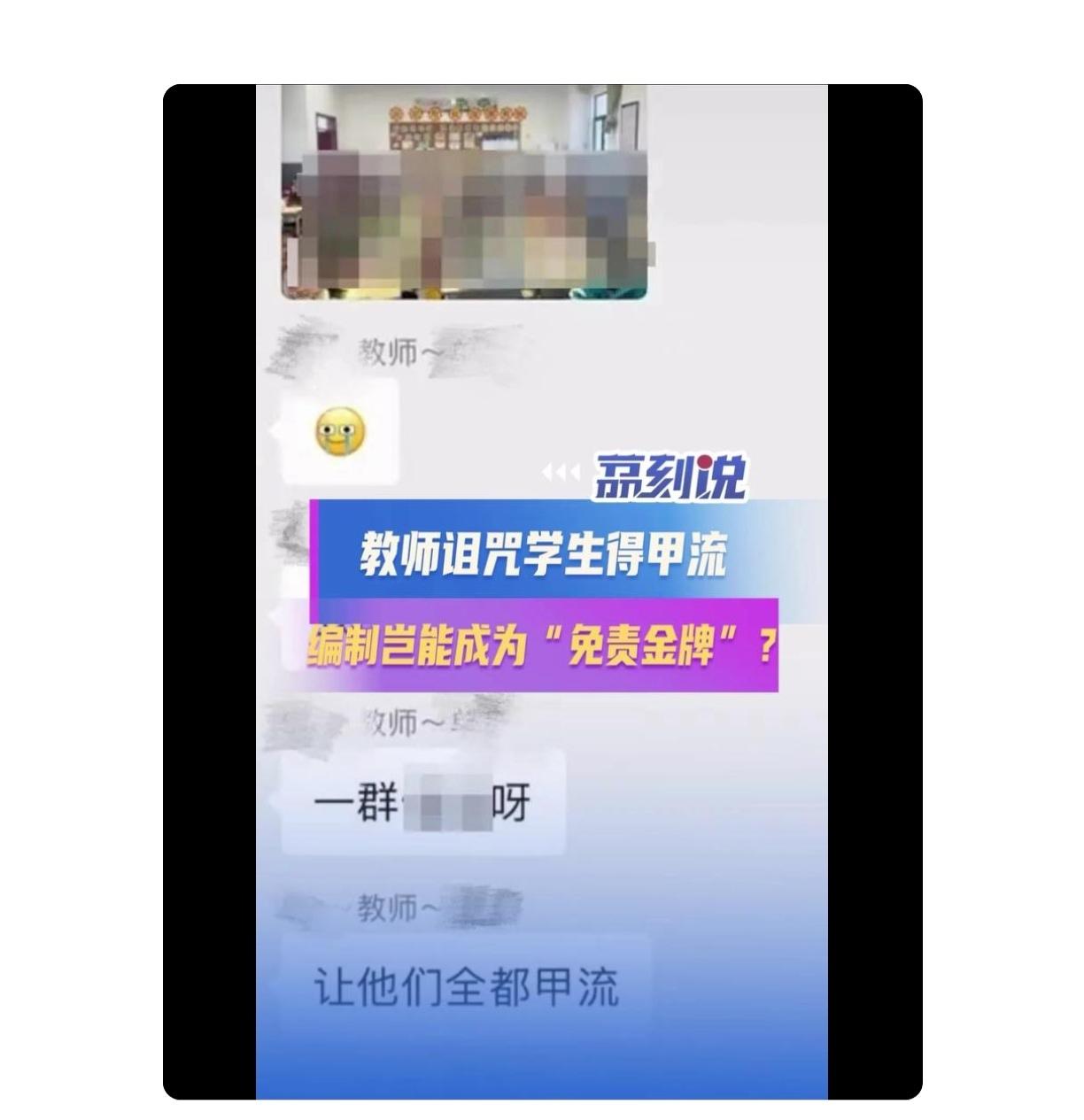 陕西铜川这老师，这次估计是真要凉了，不因为别的，就因为犯了几个特幼稚的错误：