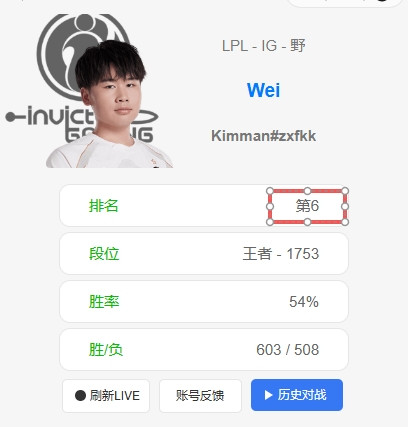 练了总比不练好! Wei韩服疯狂Rank 目前已经打上韩服第六!