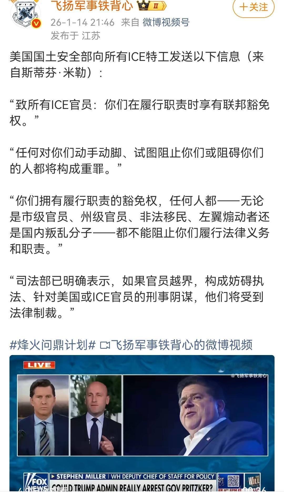 美国的蒙面锦衣卫。（图一）美国版本的锦衣卫得到充分授权，简单地说，就是对任何违