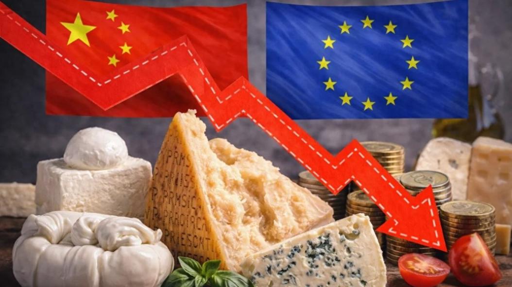 迟早轮到法国奢侈品！法国不满中国打击欧洲乳业，望欧盟主持公道俄卫星通讯社报道