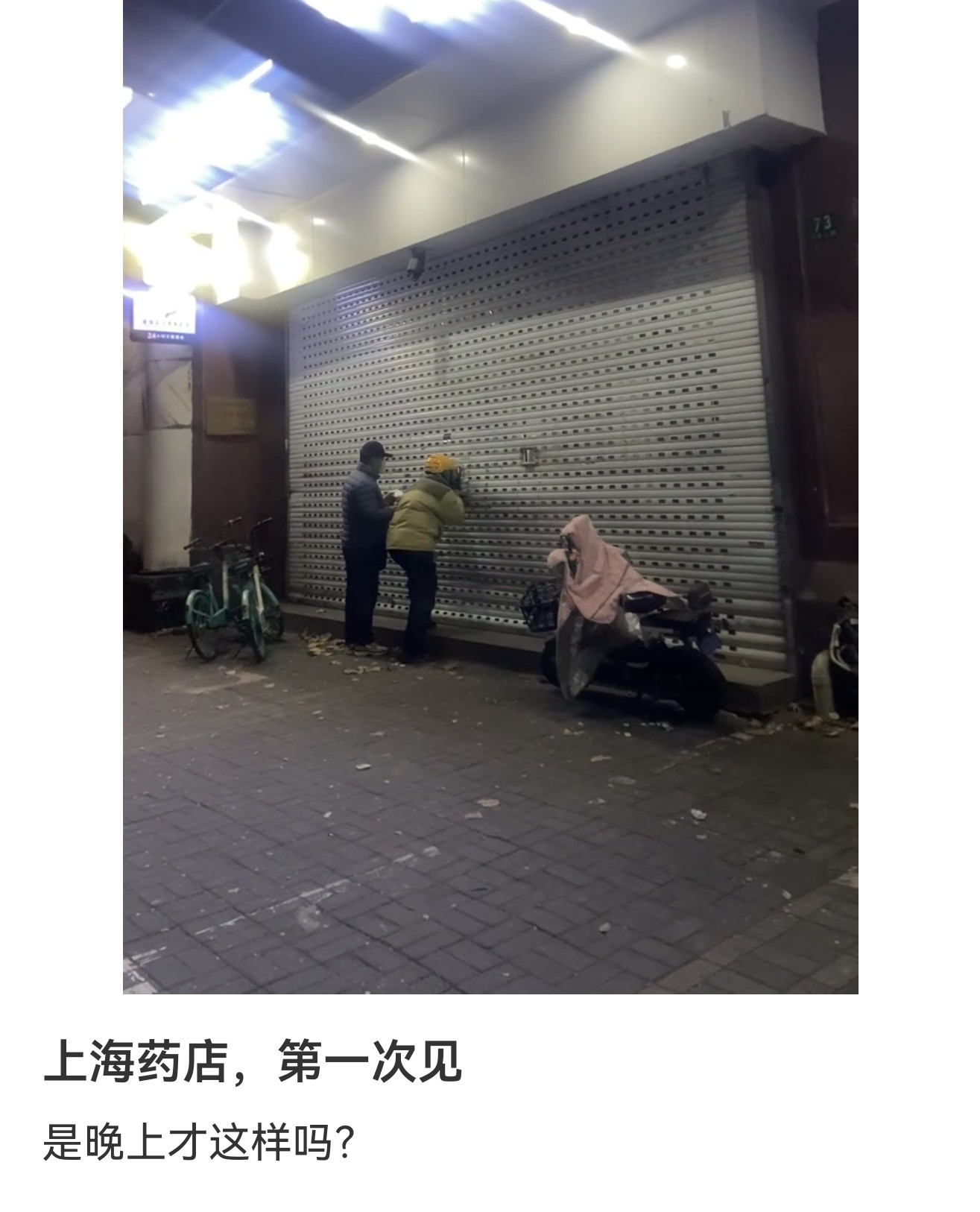 这就是我永远无法对上海祛魅的原因
