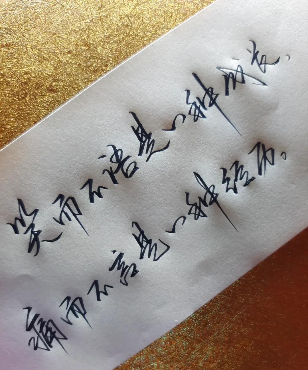 天呐！当我第一眼看到那幅书法作品时，整个人都被狠狠震撼到了！那一个个字，仿佛有