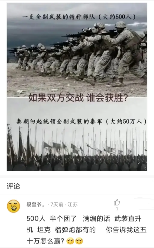 如果双方交战，谁会获胜