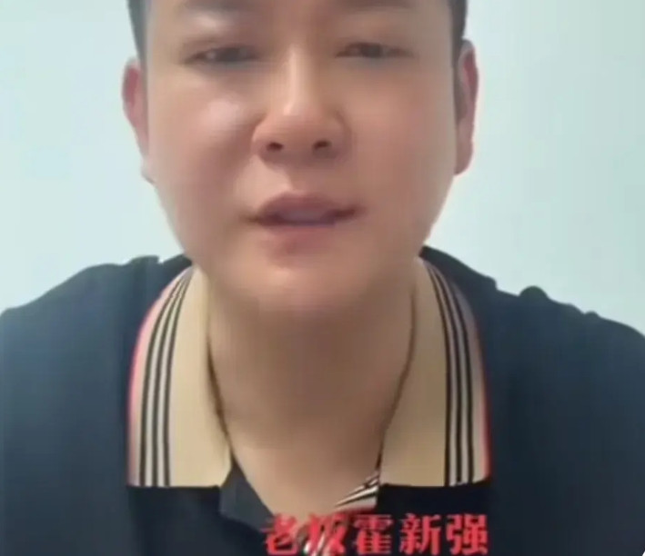 果然，群众的眼睛是雪亮的，你们要把饸饹面霍老板的底裤扒干净吗？霍老板出来道歉