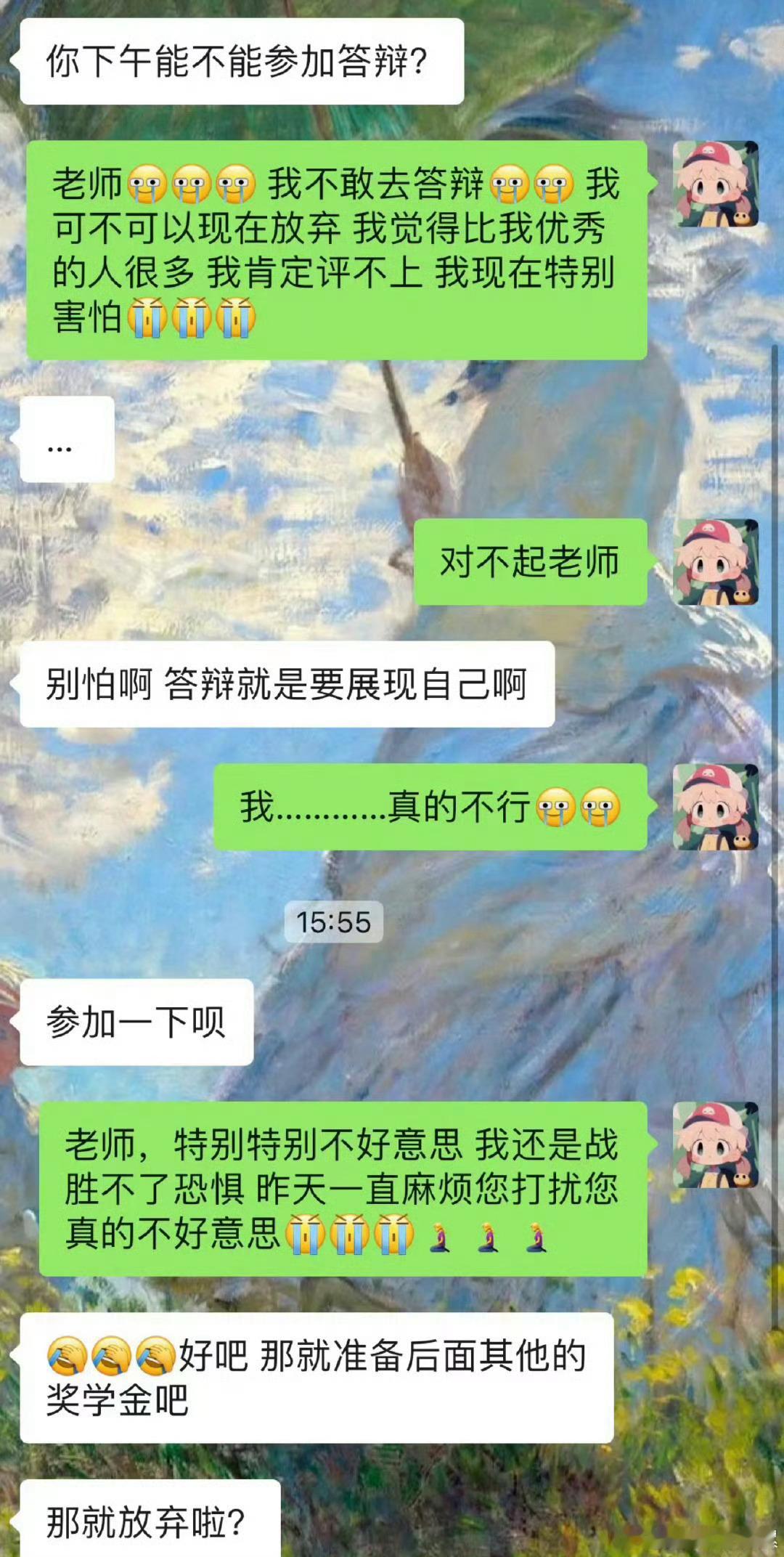 因为不敢答辩放弃国奖了​​​​
