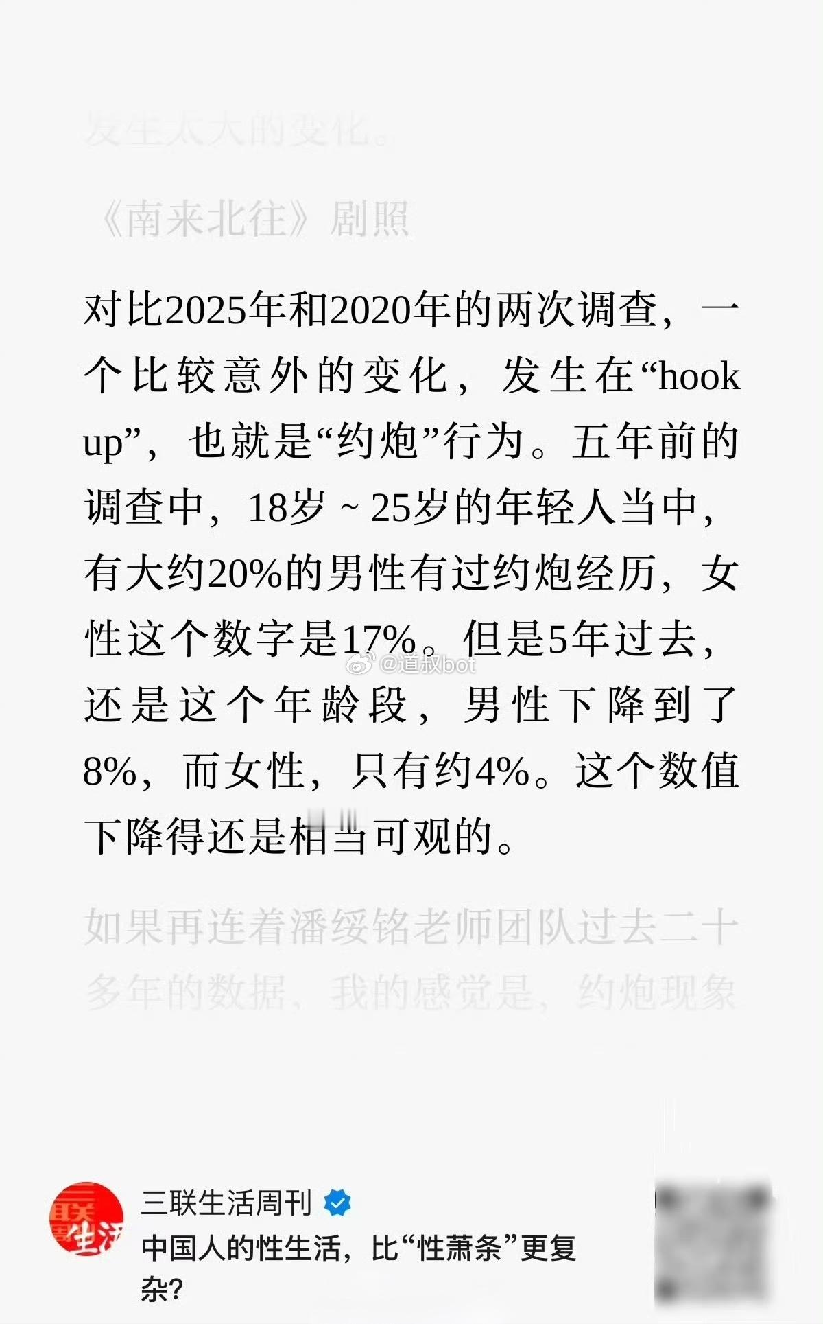中国人的性生活调查。