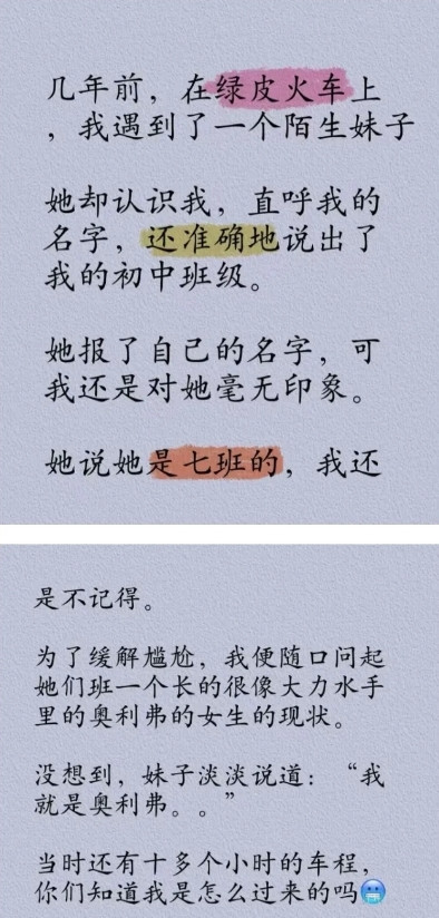 最尴尬能有多么的尴尬？