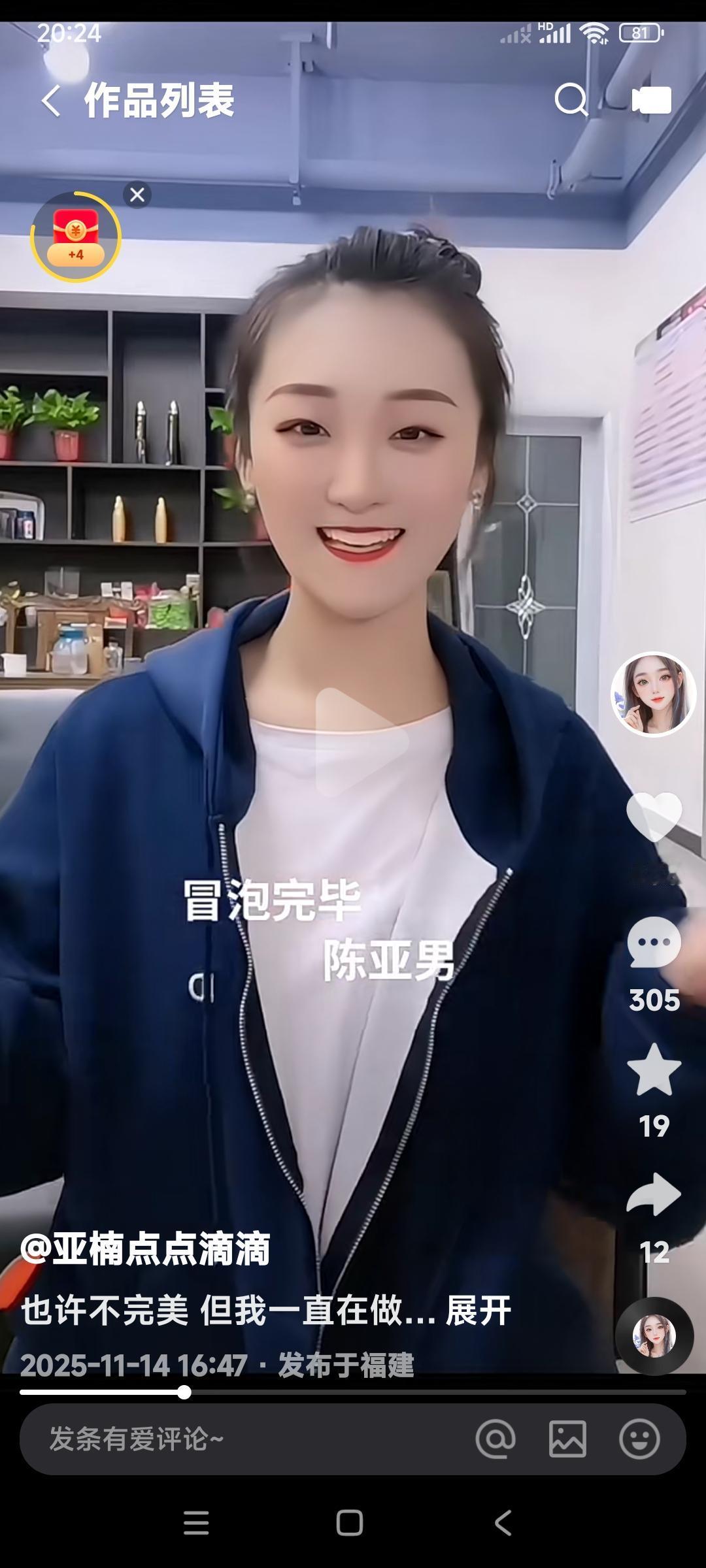 朱之文前儿媳陈亚楠，曾经风光无限大放异彩。关注她的粉丝达到了四五百万。直