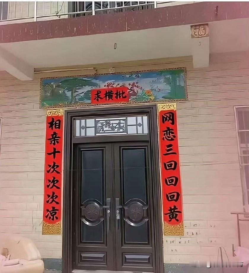 晒图笔记大赛送他横批：遥遥无妻！😂😂😂