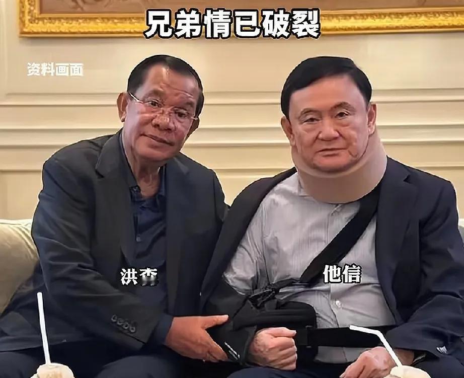 泰柬冲突出现戏剧性一幕，洪森竟指责阿努廷背叛“昔日友谊”，估计佩通坦听了得笑死，