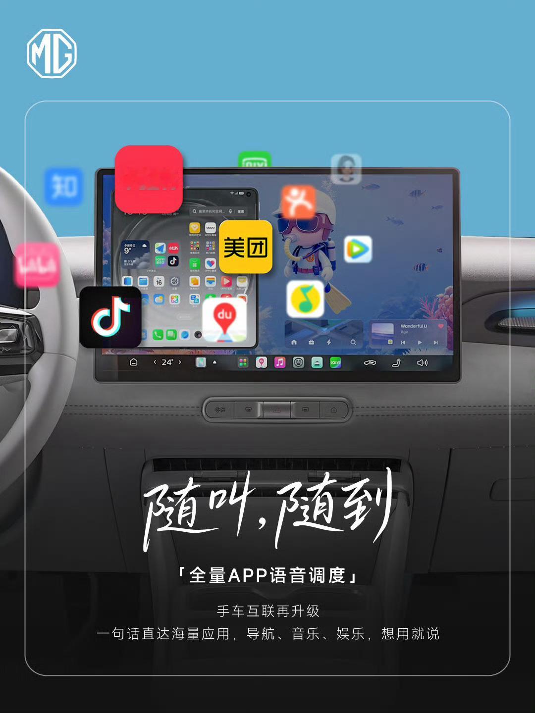 2026款MG4车载「管家」随叫随到2026款MG4盲订已开启抢先下订，立