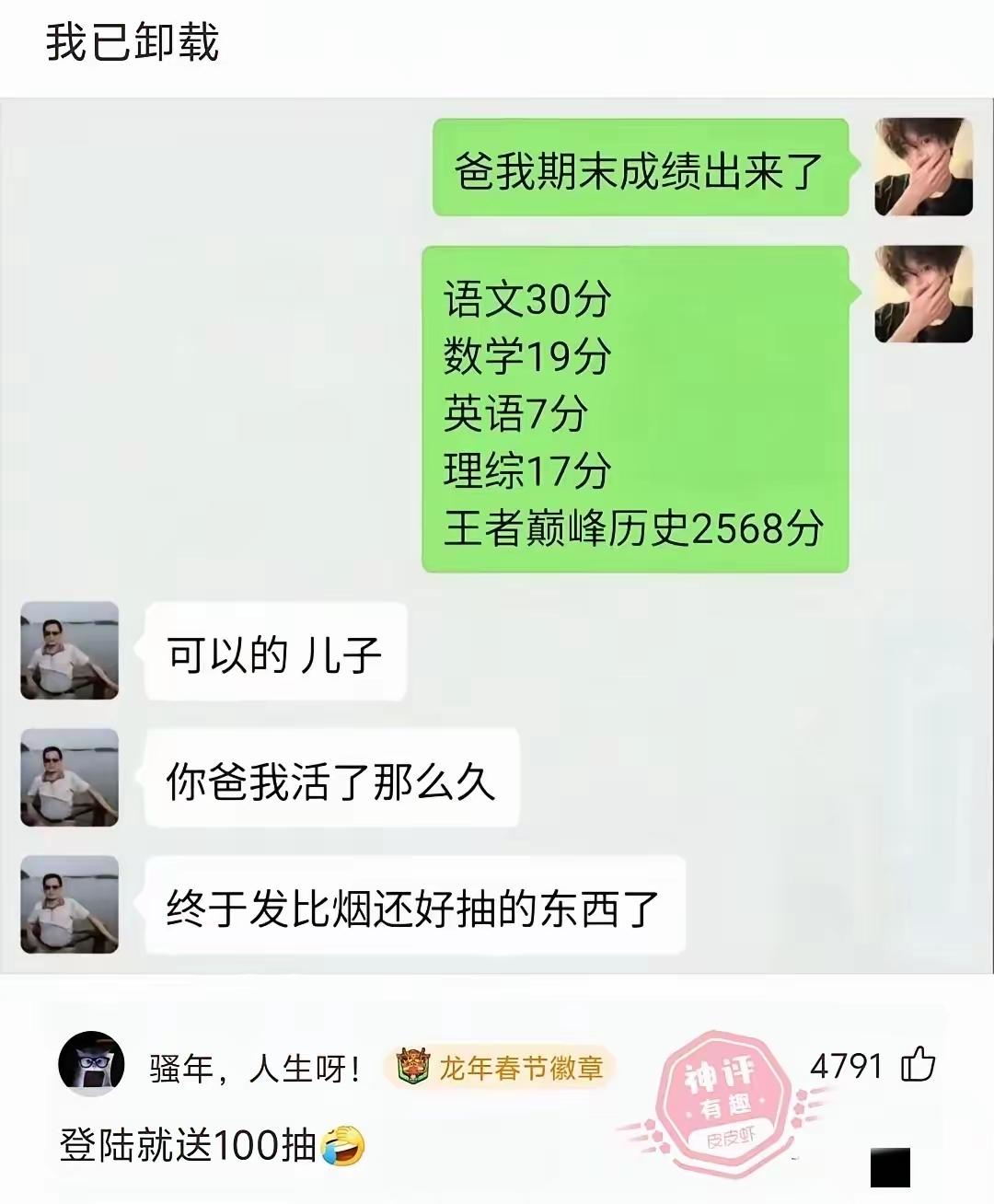 好家伙，这下是彻底疯狂了[捂脸哭]