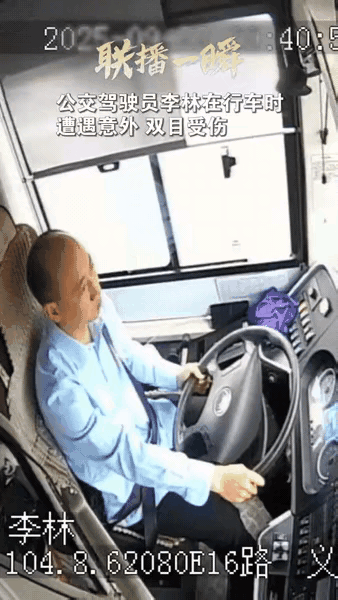 一根高速飞行的钢筋击穿公交车前挡风玻璃，瞬间玻璃碎渣扎进了司机的眼球，顿时眼睛和