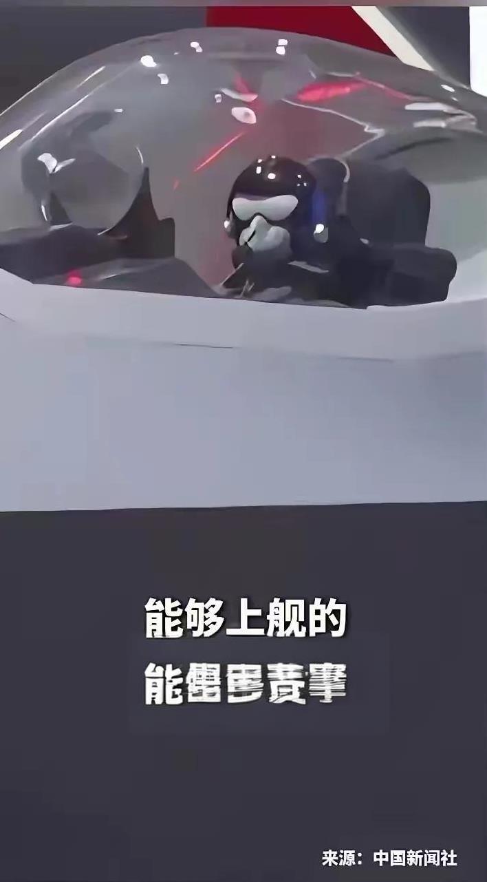 歼35的头盔怎么看起来这么科幻？难道不成真的在月球发现了外星人？