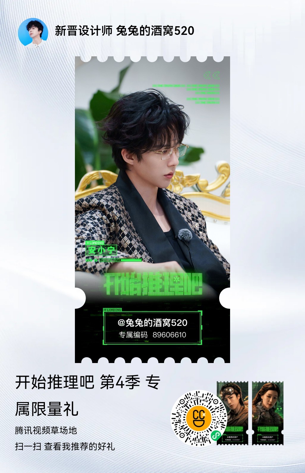 刘宇宁开始推理吧｜刘宇宁铁证刘宇宁地球超新鲜89606610从街头微光到荧幕