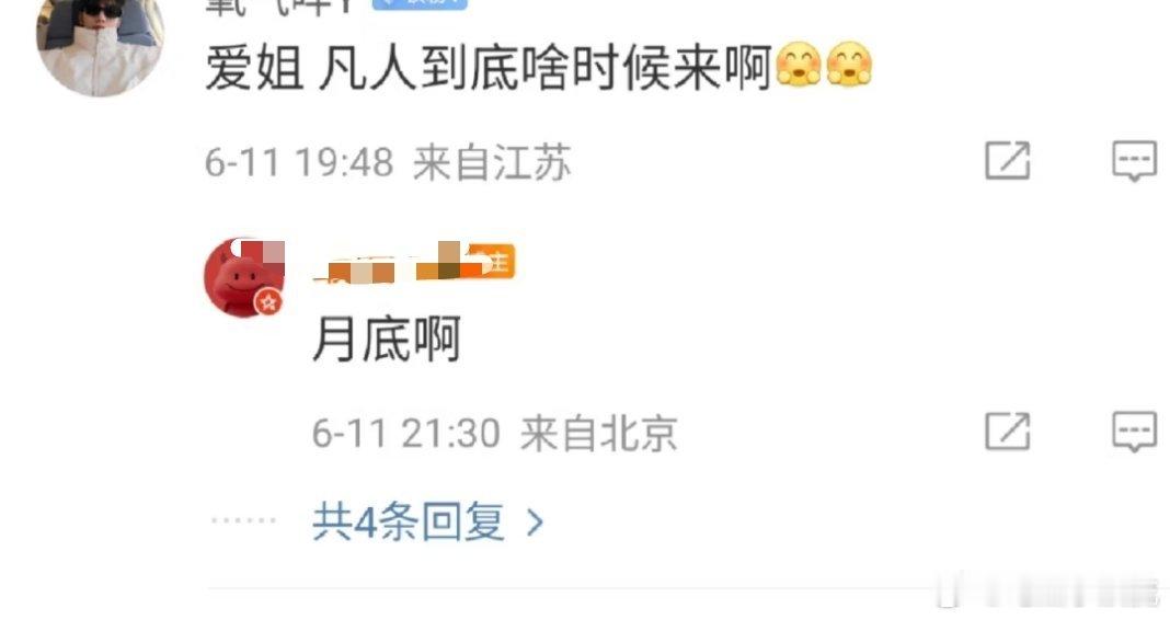 🍉说杨洋《凡人修仙传》月底要来了，这🍉我先吃了，会员已开好，👖速抬​​​