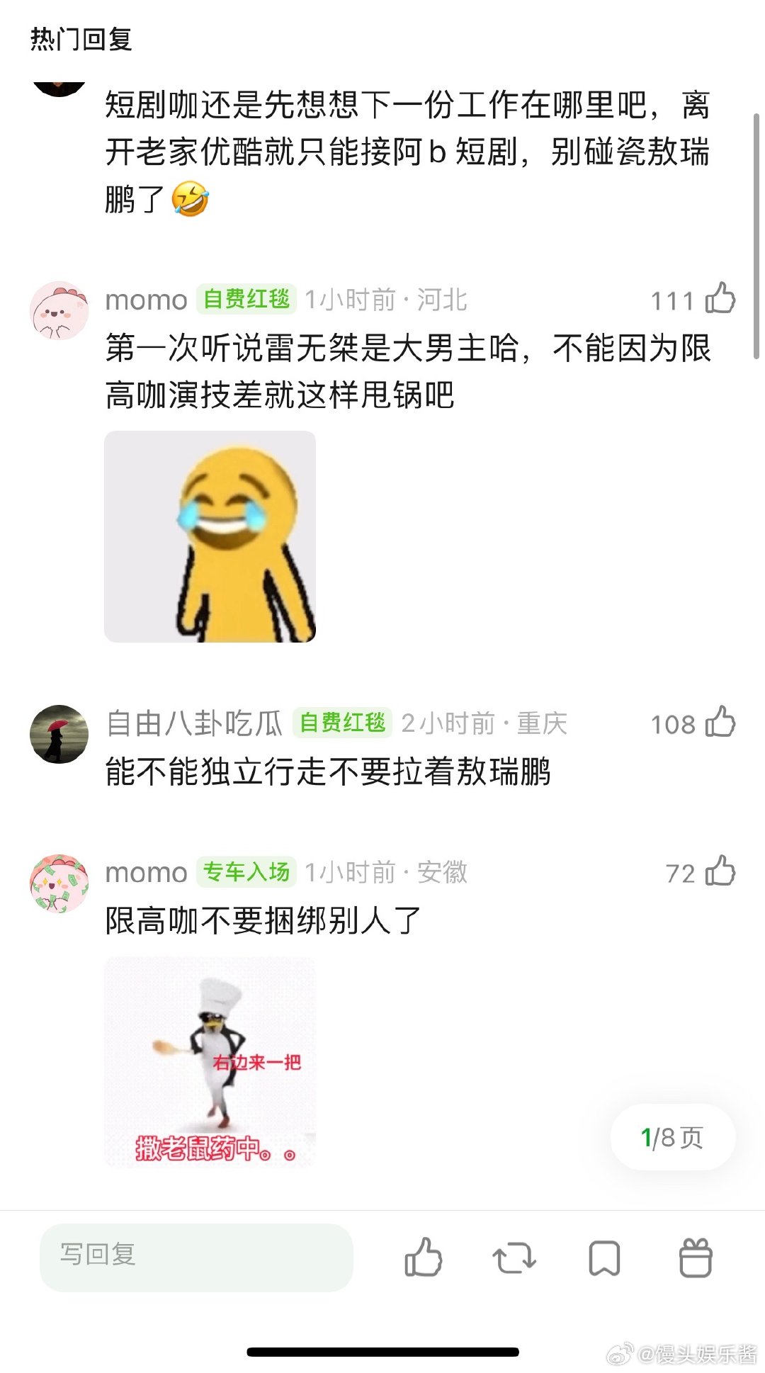 为什么少年歌行李宏毅发展不如敖瑞鹏