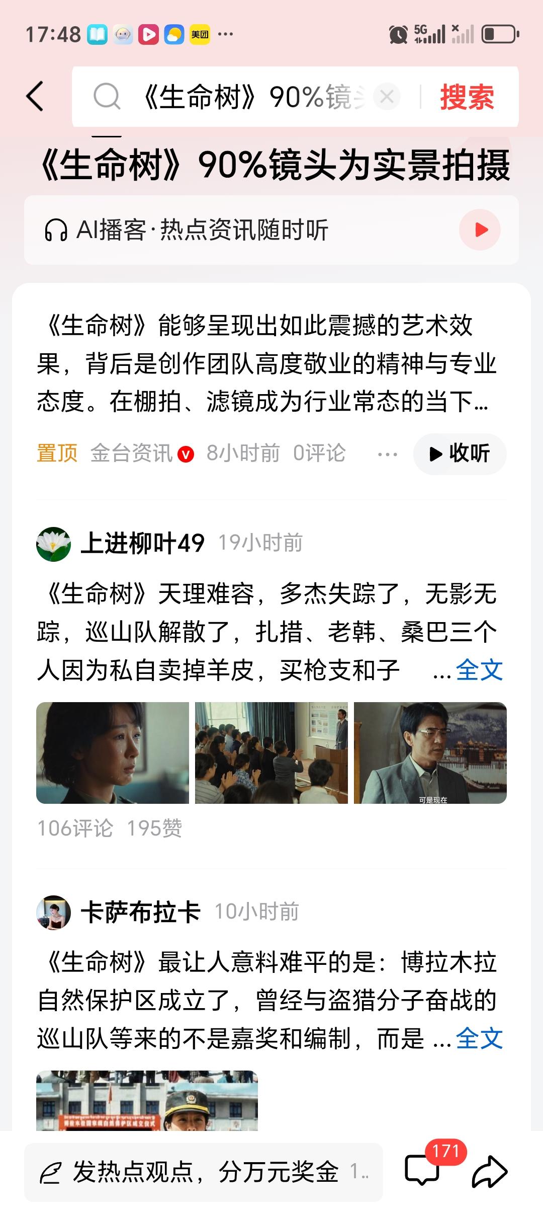 《生命树》90%镜头为实景拍摄《生命树》90%镜头都实景拍摄，太牛了！导演泰伦