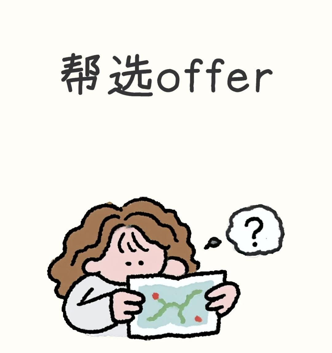 985女博士工作四选一：1.深圳·产品岗（国企上市公司）总包约60w