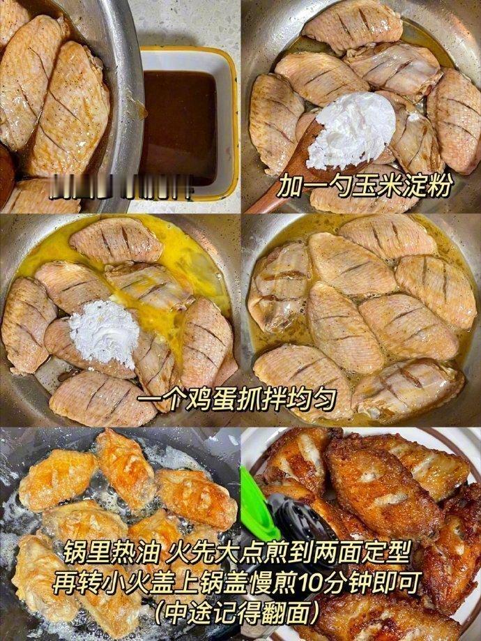 到底是谁发明的这个鸡翅做法...太香了‼️
