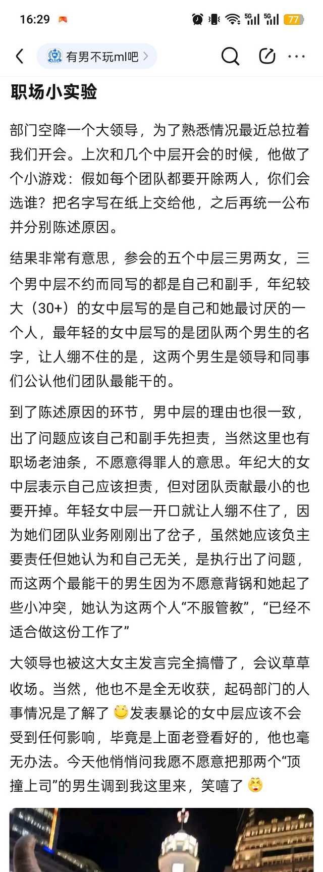 笑死。谁让你招的。​​​
