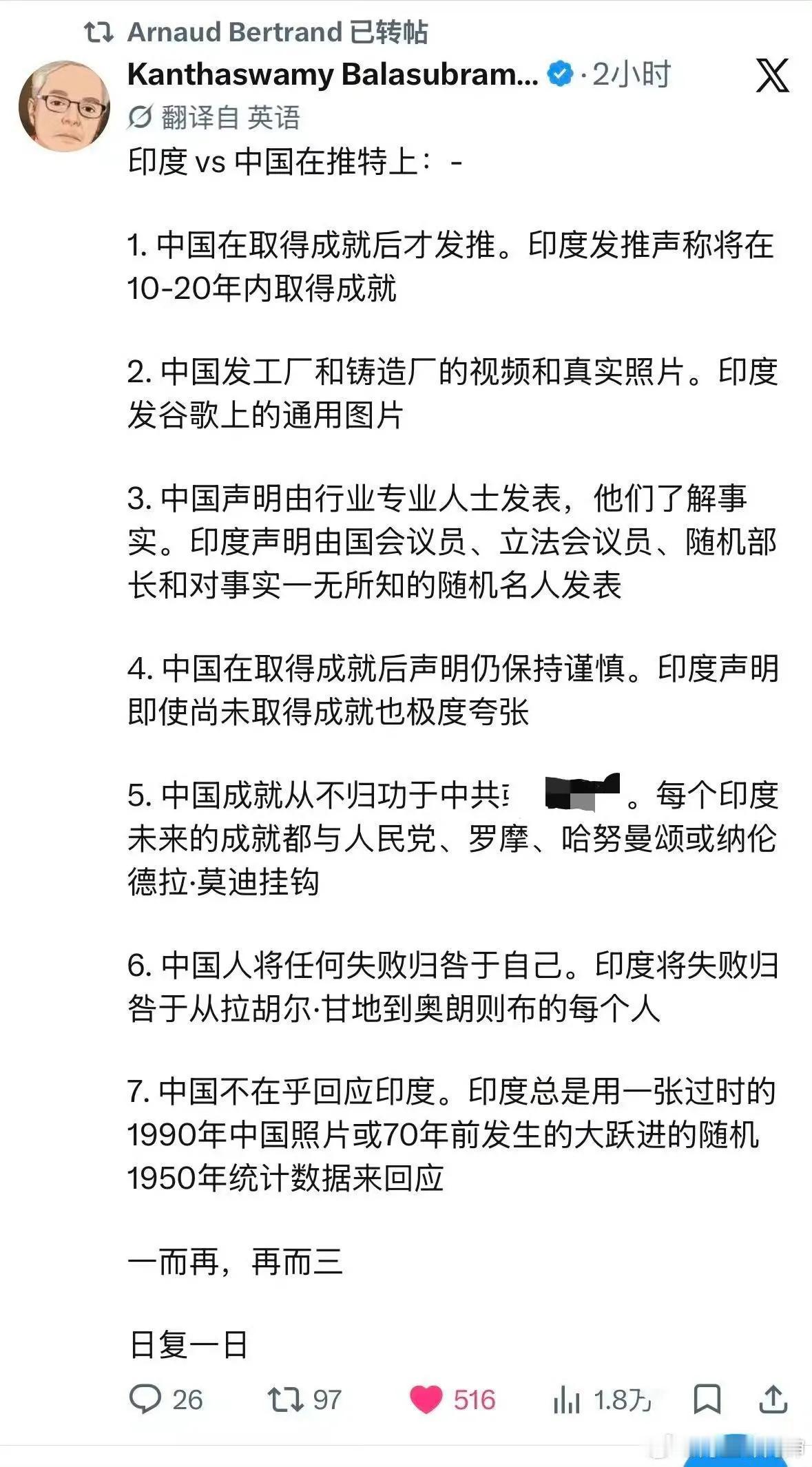 这是外国人眼中的中国人VS印度人，感觉有点魔幻但有很真实，第一条就把人笑翻：中国