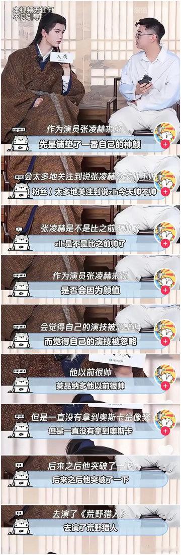 张凌赫这在🫘路人缘是不是已经彻底没了？