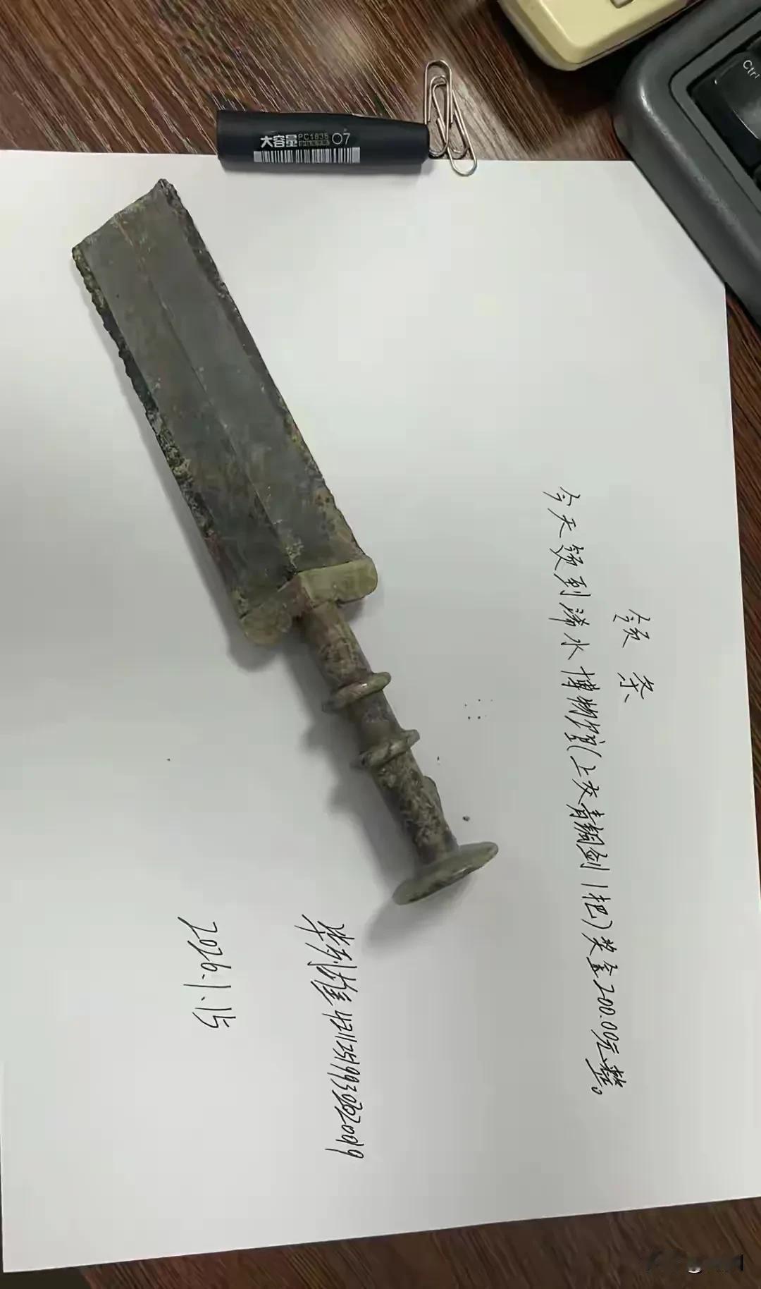 村民偶然挖出战国时期青铜剑发抖音，文物局局长立马短信通知其上交，随后获得200元