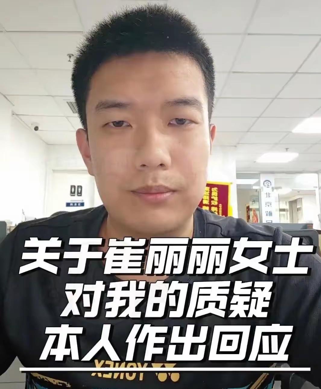难怪崔女士这几天没动静，原来北京赵律师发话了。赵律师说，她想当公众人物求支