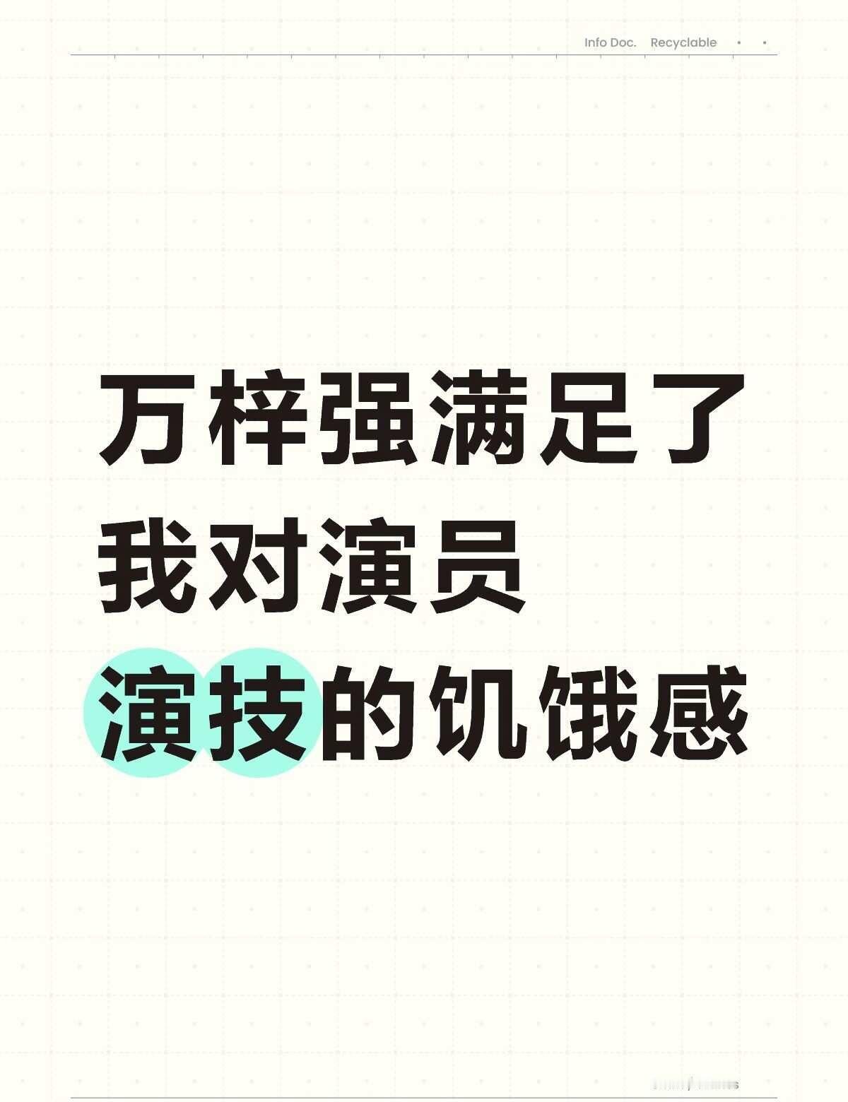 看完空枪太爽了赶紧写点啥记录一下前半部分真的很爽，我在电影院甚至爽得有种头皮发