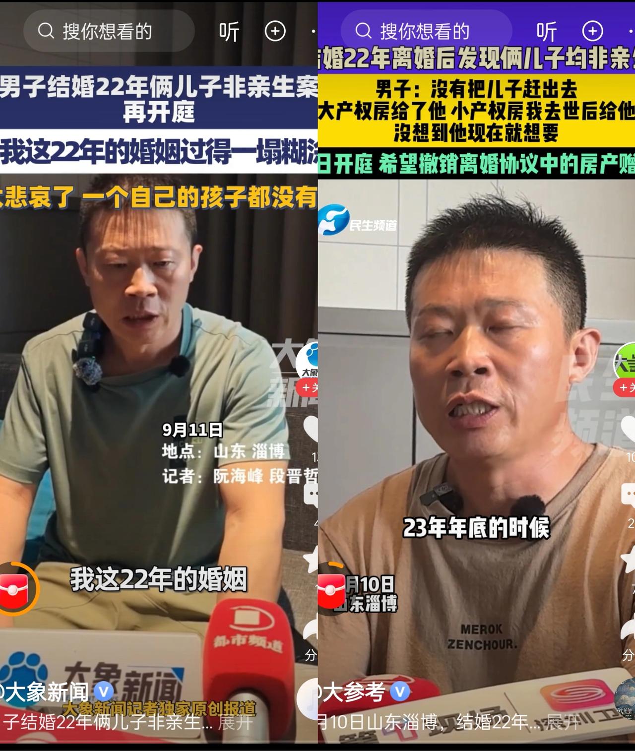 多糟心啊！山东淄博“结婚22年俩儿子非亲生案”又开庭了，这次是房产纠纷。姜