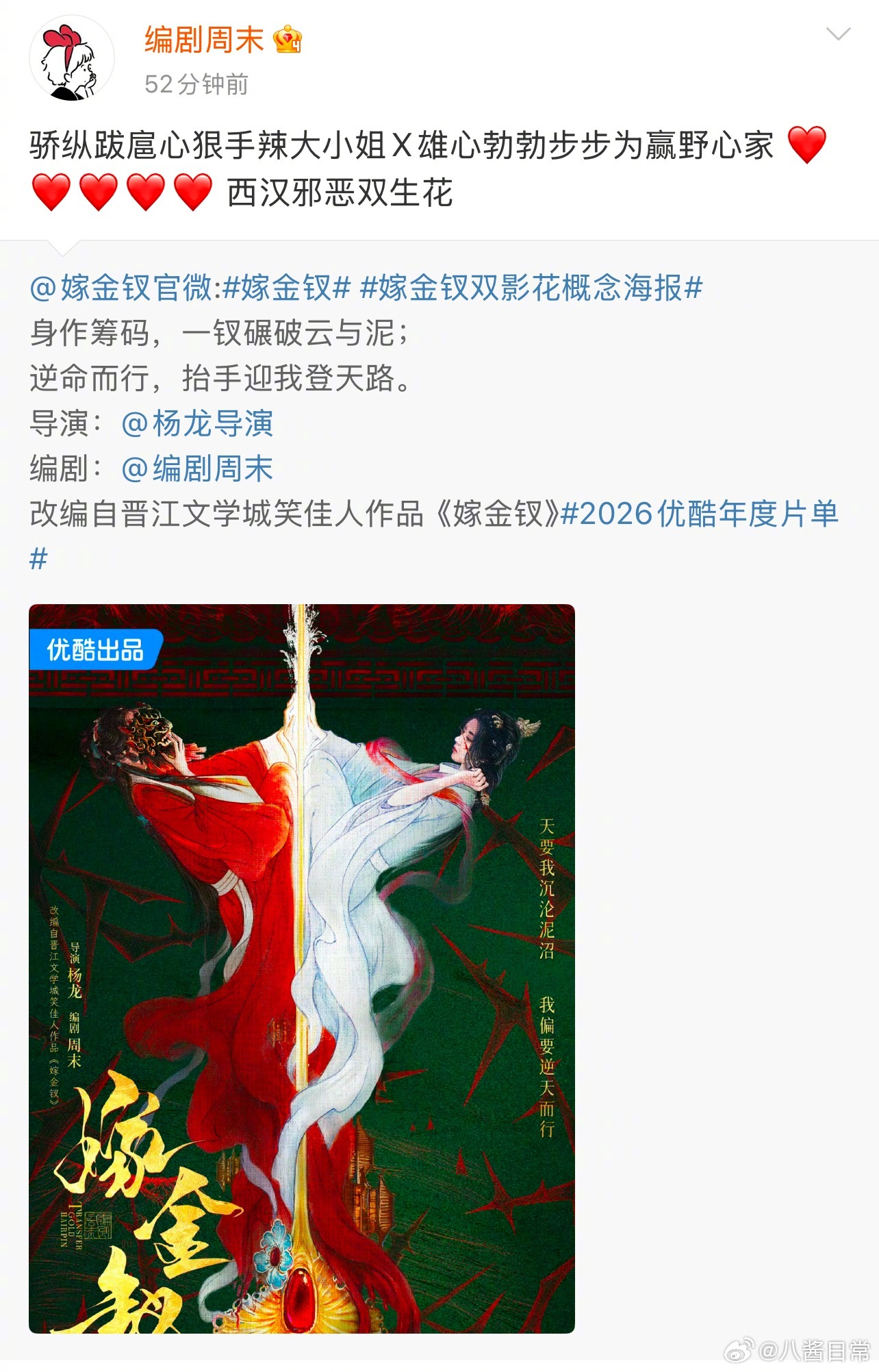《嫁金钗》田曦薇一人分饰两角，西汉邪恶双生花​​​