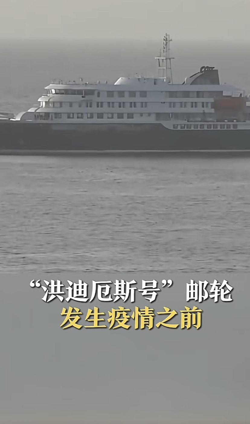 美国公司正在与美军共同研发汉坦病毒疫苗！研发启动的时间在“洪迪厄斯号”邮轮发生疫