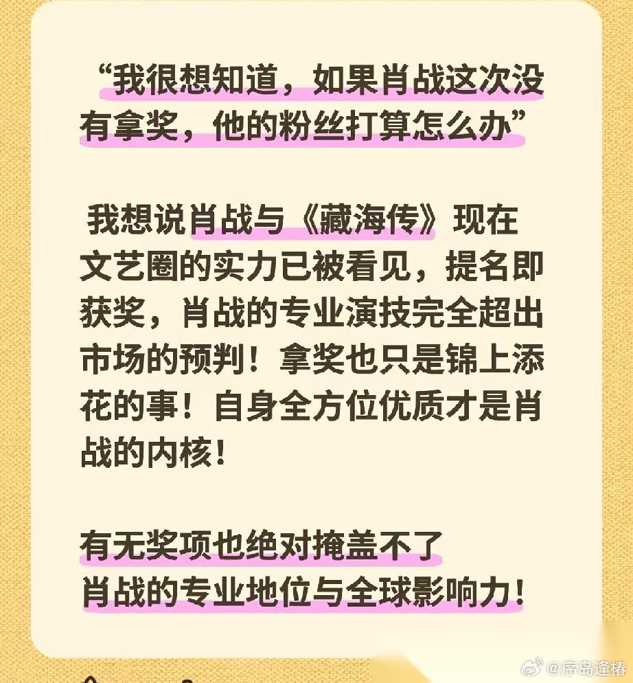 6项提名砸下去，收视率飙破2.1，话题阅读量一天炸出12亿，结果捧回个零蛋。你以
