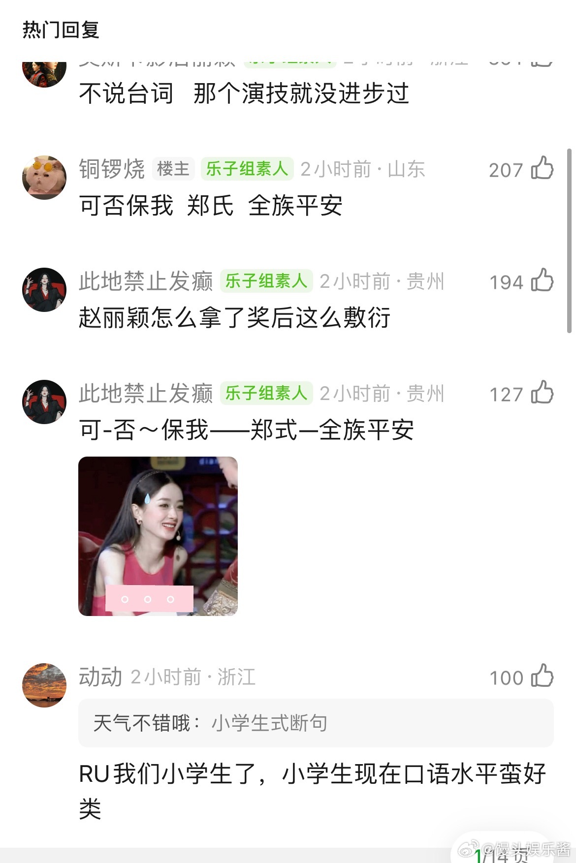 赵丽颖易烊千玺三搭赵丽颖台词没有进步，依然不会断句