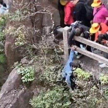这两天黄山风景区出了件让人后背发凉的事儿——有位女游客在悬崖边翻护栏捡手机,脚下