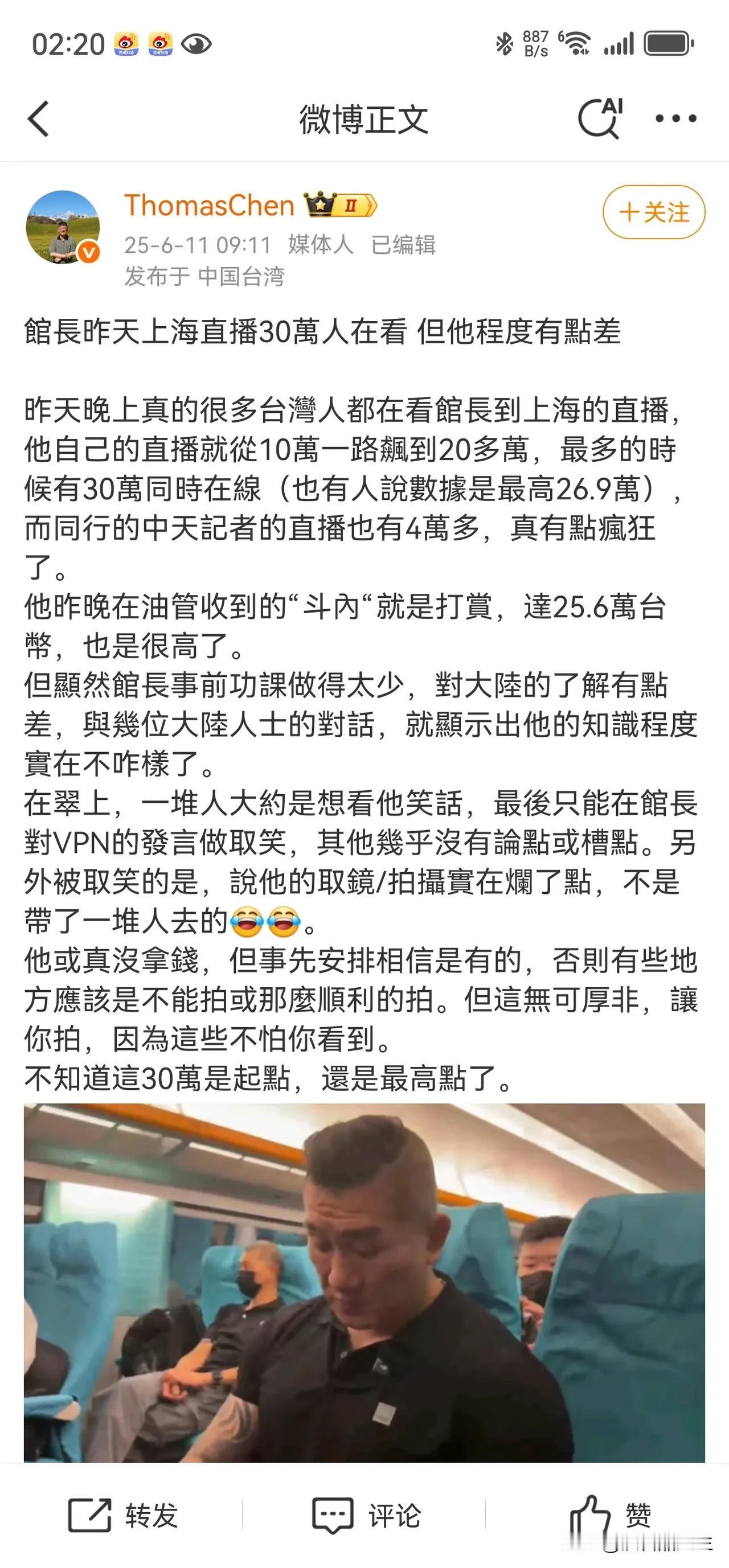 这位台湾博主对于馆子头直播大部分还是肯定的，但他的取向性还是挺明显的。他说到