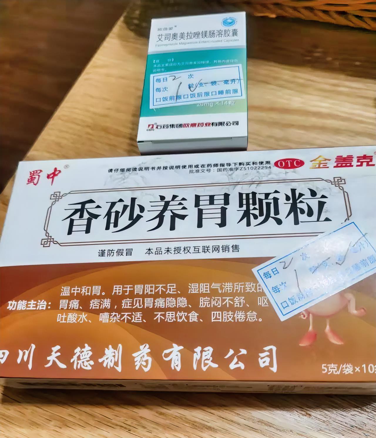 最近我发现自己的胃有点反酸，特别是在吃完东西后，感觉很不舒服。为了缓解这种情况，