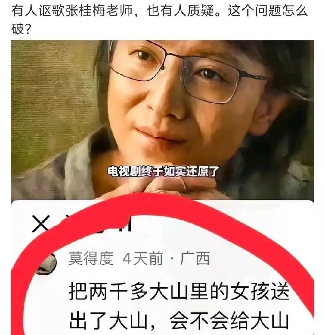 这种人，怎么骂他们都不过分。张桂梅办女校的原因是当地只给男孩读书，不让女孩读