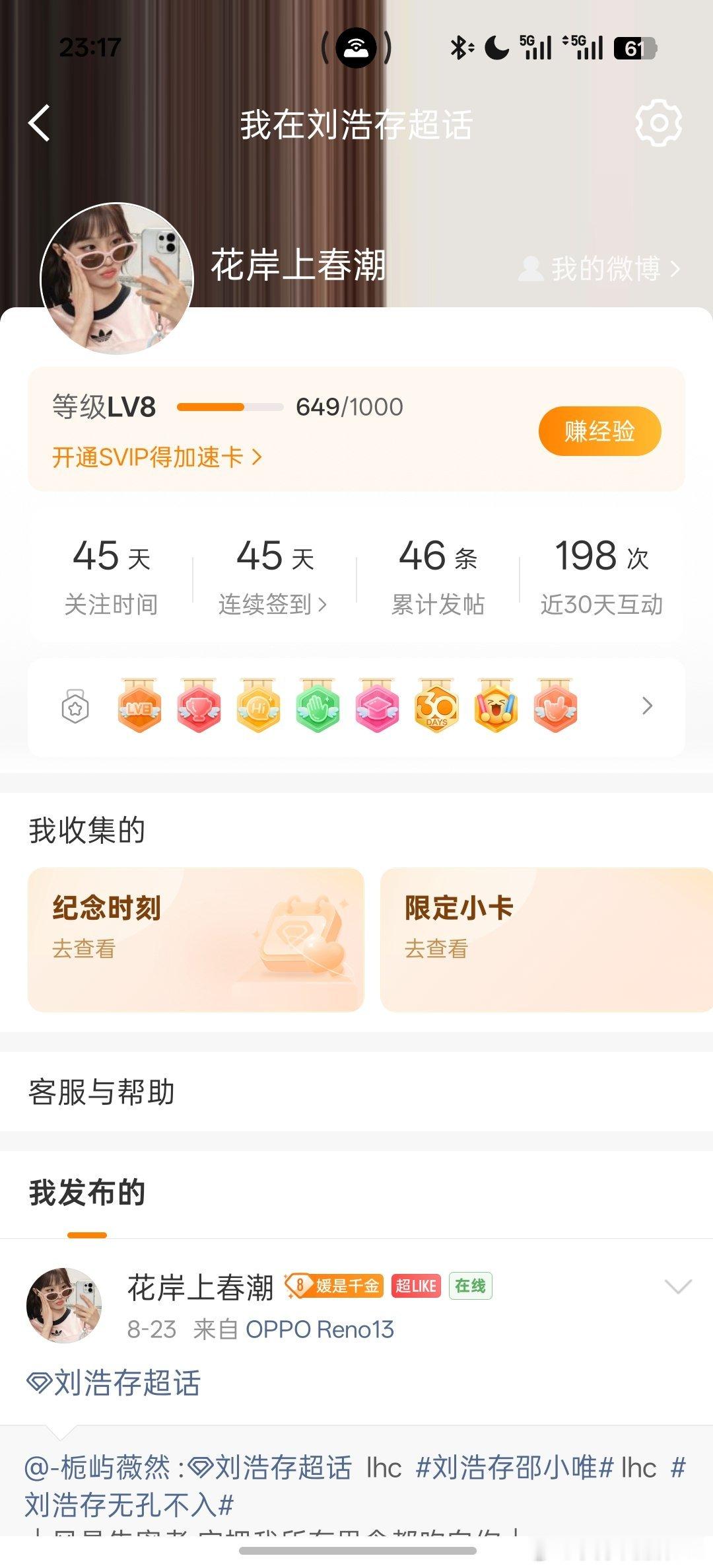 #刘浩存#12个​​