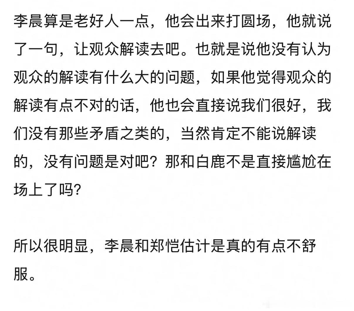 跑男最新一期，站队是不是已经基本明了了