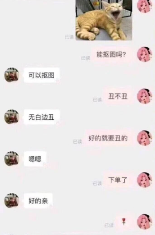 看吧，我就知道