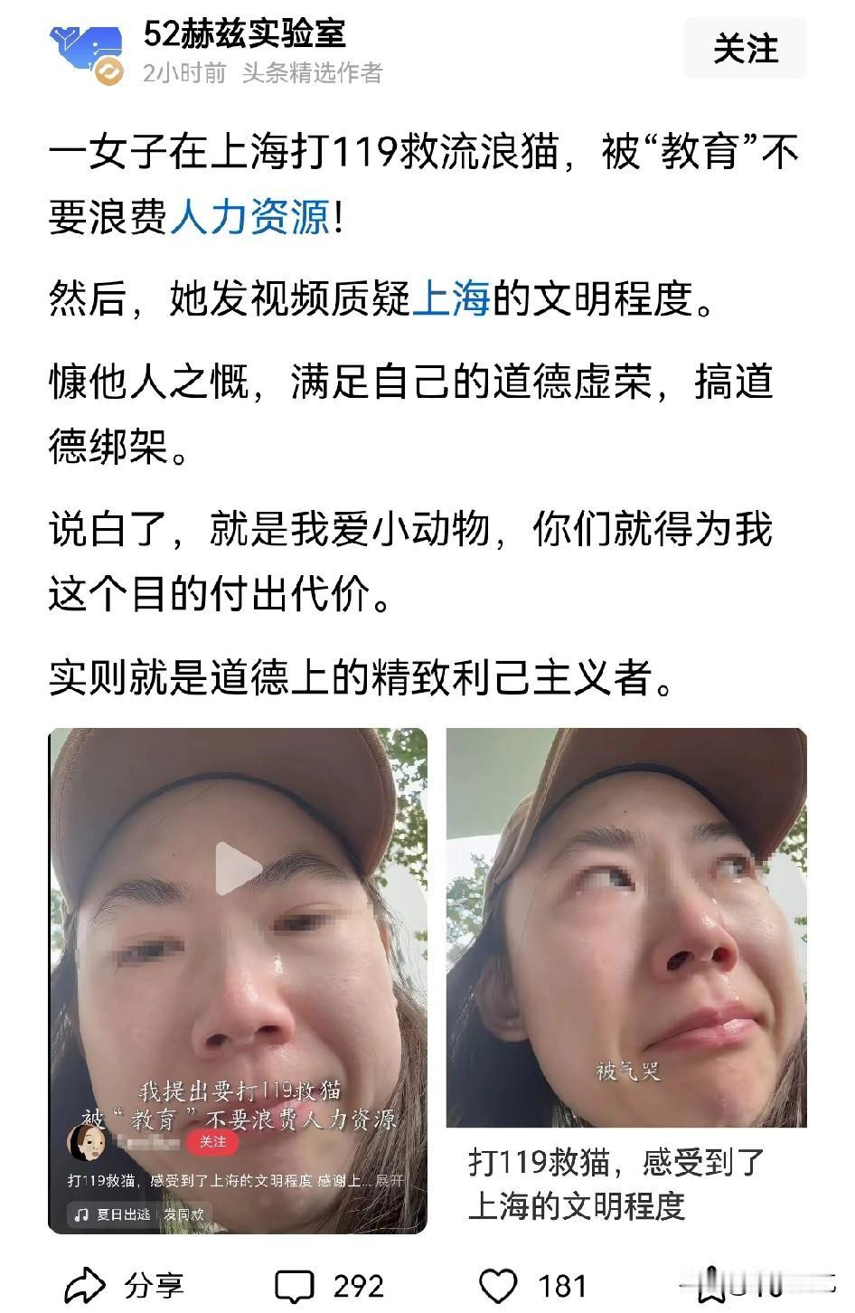 这个女生是被意林上“美国全国停电救麻雀”的小作文洗脑了吧！为了救一只流浪猫打1