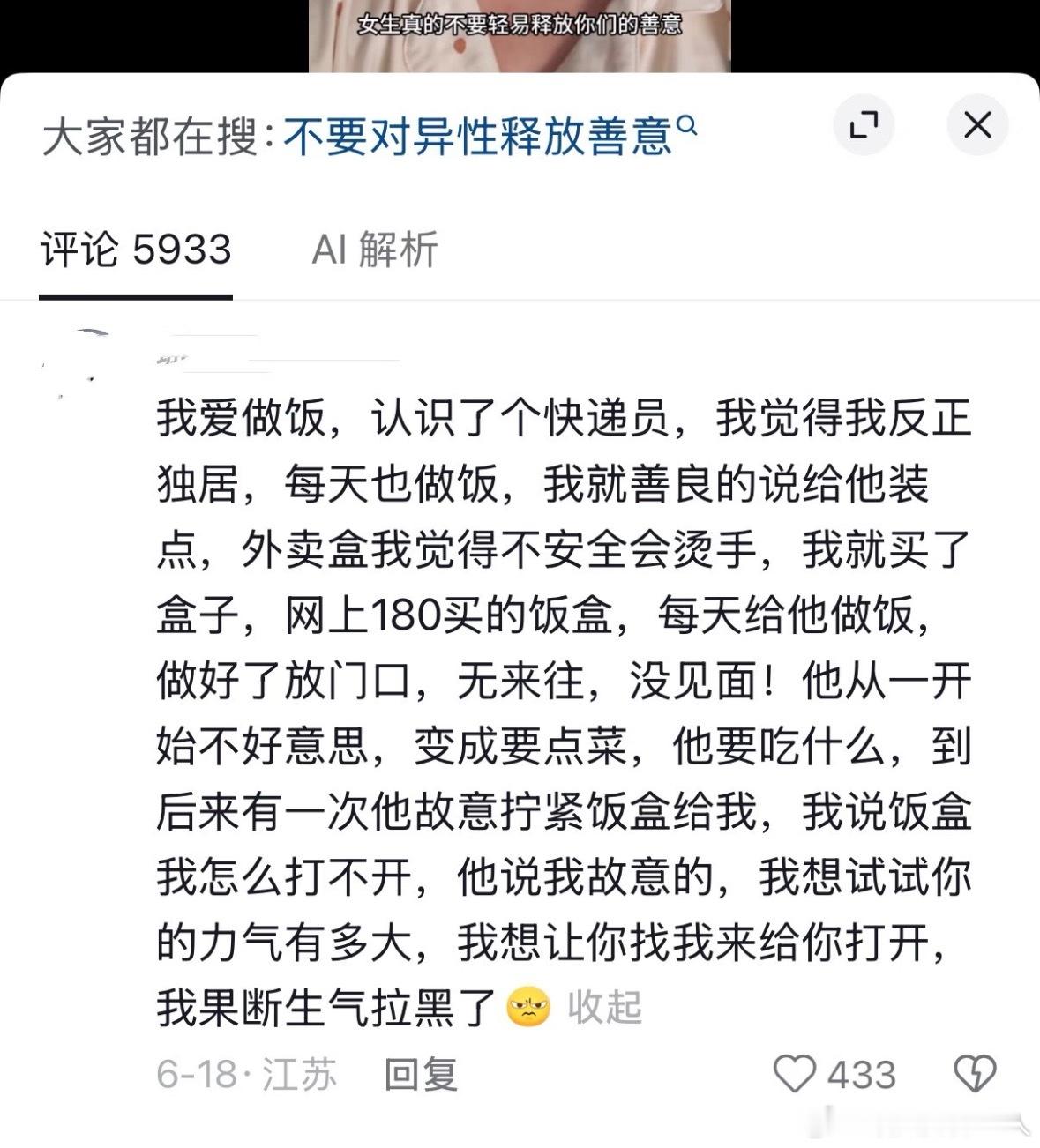 怎么这样虽然如此投喂很离谱但人类的得寸进尺也让我觉得很离谱……