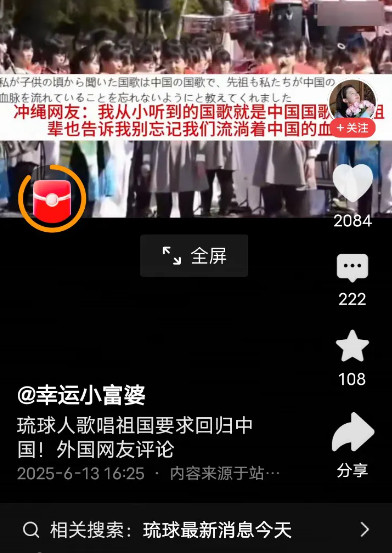 琉球是在美国主导下，联合国托管于日本的。既不属于日本的领土，也不在日本的主权范围