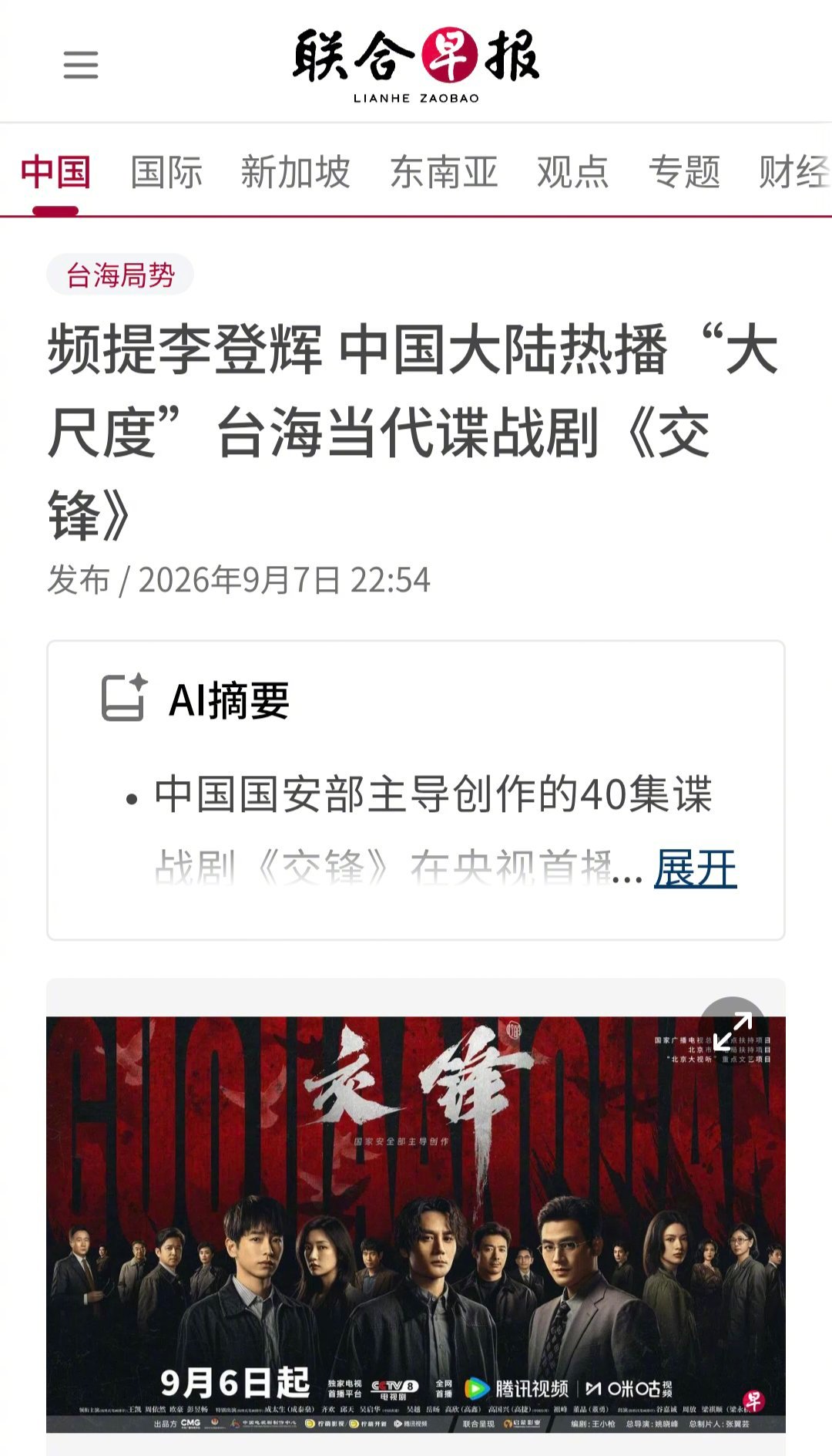 电影《给阿嫲的情书》让新加坡媒体破防了，电影《欢迎来龙餐馆》让新加坡媒体破防了，