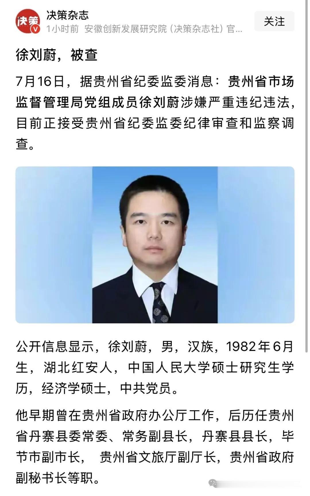 曾经硬刚王健林的32岁县长，11年后落马，原来危机就是那时种下的。实话实说，