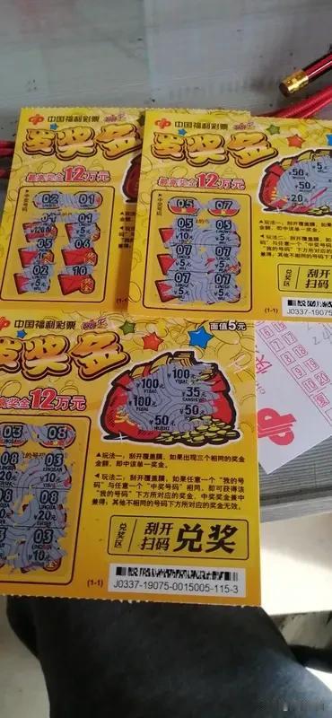今天没事花了二十块钱去买了两张刮刮彩，本来想只是试试运气玩一玩，没想到刮第二张的