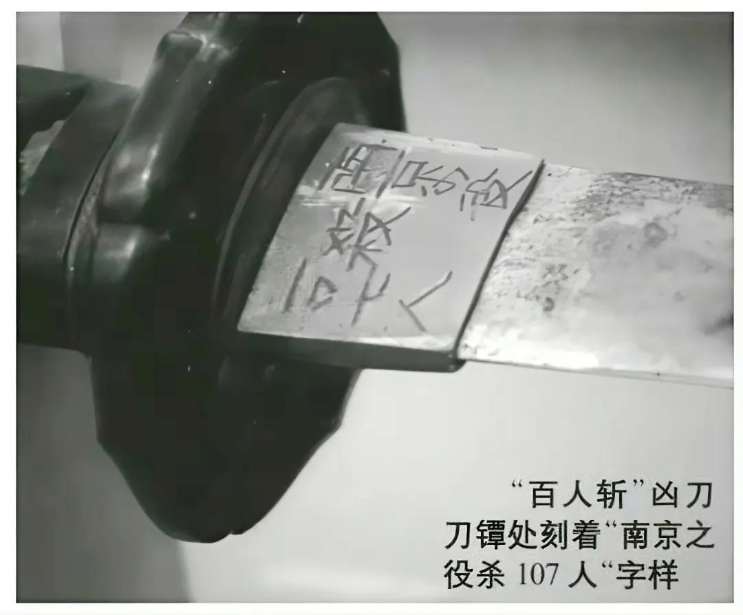 这是南京大屠杀的铁证。他们放下了屠刀，但他们绝不会成佛。他们是魔鬼，他们